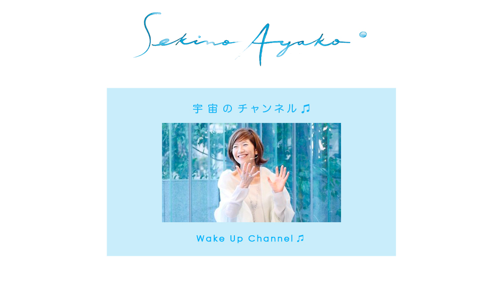 Ayako’s Voice Message